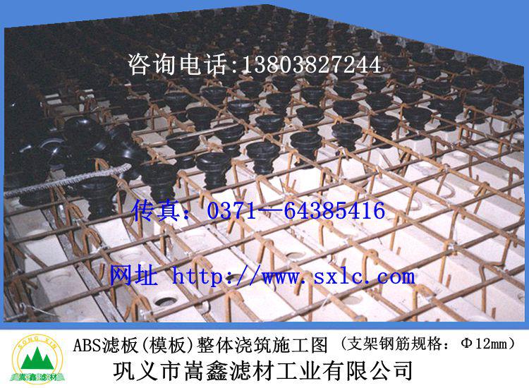 ABSV